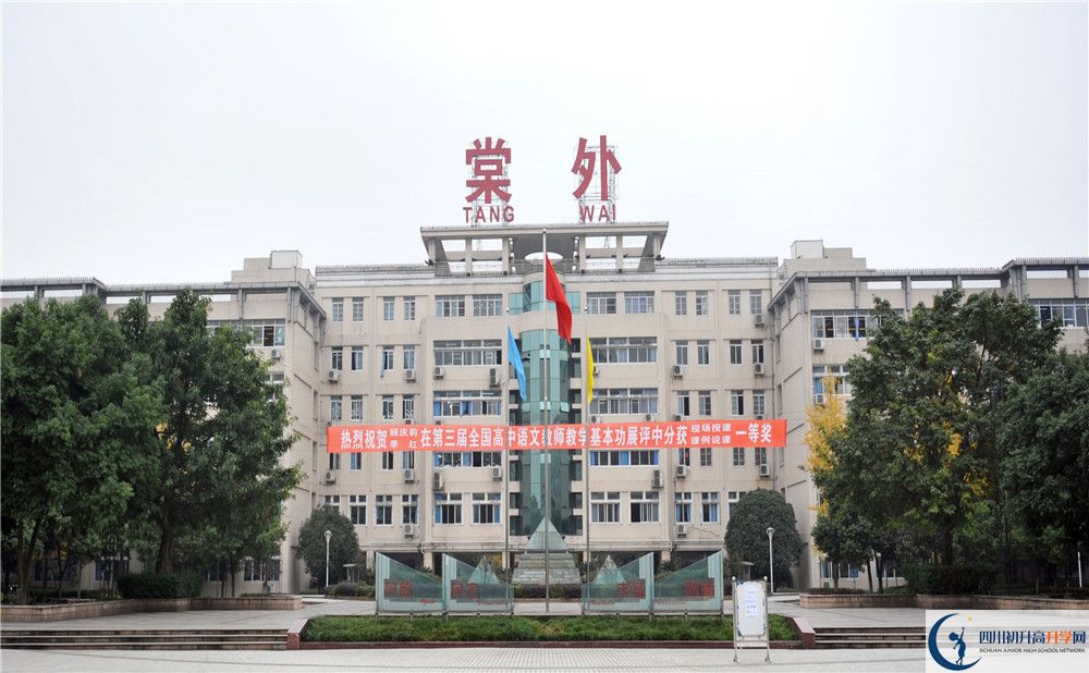 2020成都棠湖外國(guó)語(yǔ)學(xué)校高中分班考試是好久？
