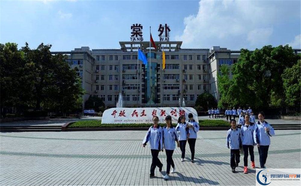 成都棠湖外國語學校平行班與實驗班差多少？