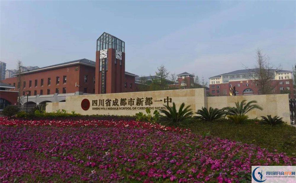 2020新都一中高中分班考試是好久？