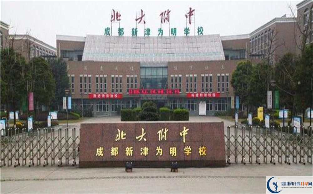 2020成都新津?yàn)槊鲗W(xué)校高中分班考試是好久？