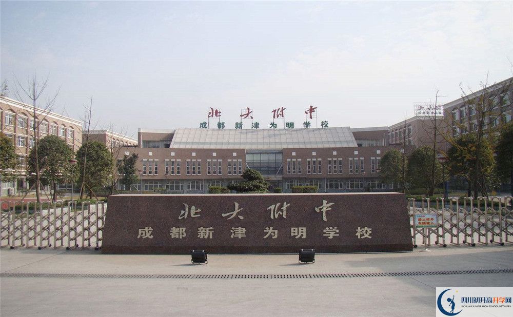 成都新津?yàn)槊鲗W(xué)校平行班與實(shí)驗(yàn)班差多少？