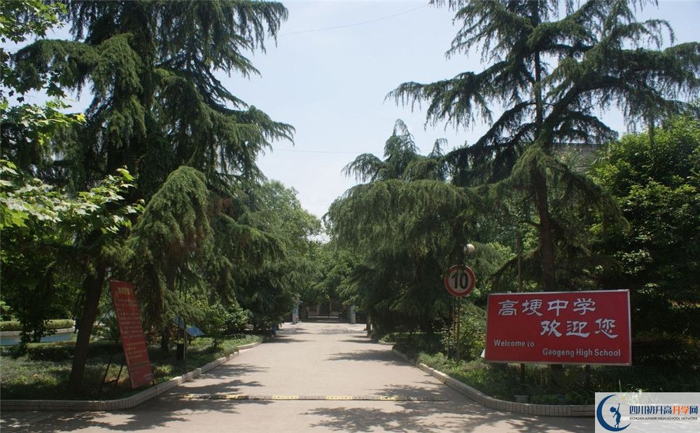2020高埂中學(xué)高中分班考試是好久？