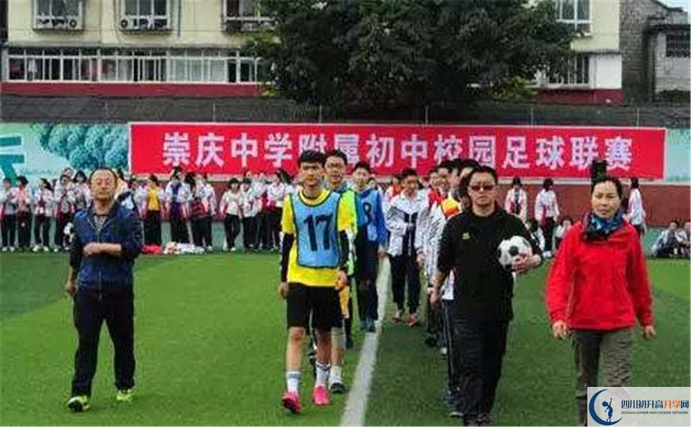 崇慶中學(xué)是私立還是公立學(xué)校？