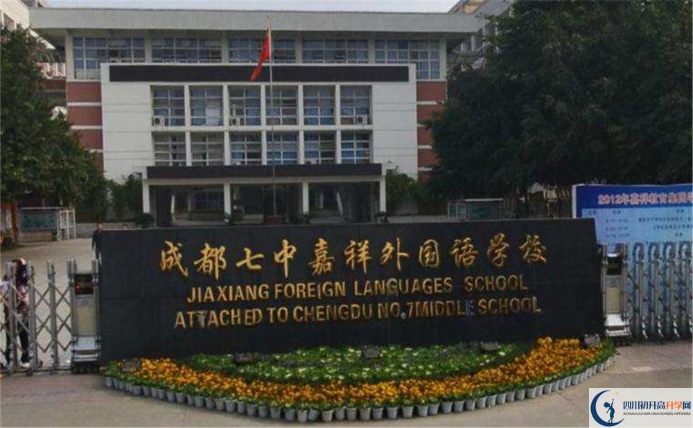 成都七中嘉祥外國語學(xué)校夏令營費用是多少？