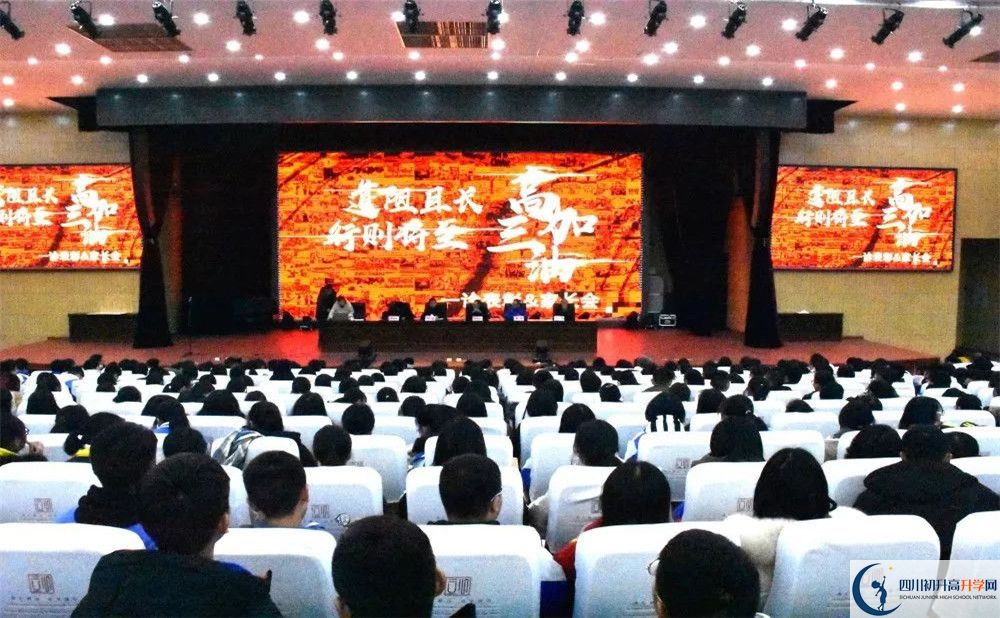 蒲江中學(xué)2020年全國排名？