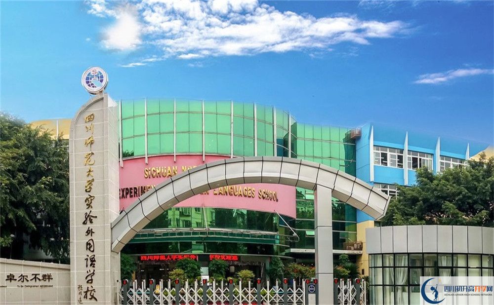 四川師范大學實驗外國語學校實驗班人數是多少？