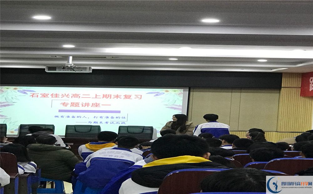 2020成都石室佳興外國語學校期末試卷數(shù)學在哪看？