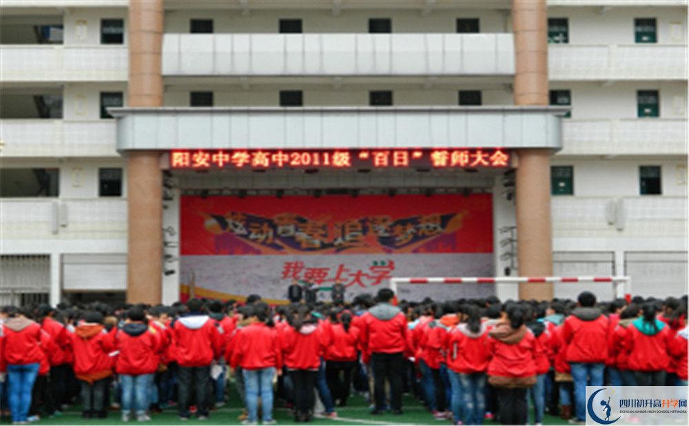 陽(yáng)安中學(xué)平行班與實(shí)驗(yàn)班差多少？