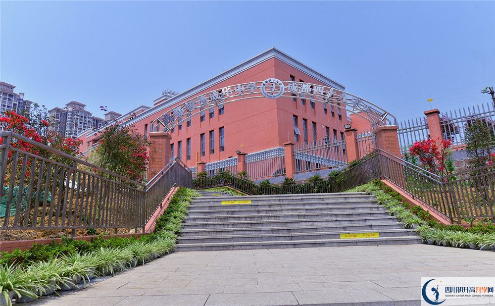 成都市第四十九中學是私立收費嗎？