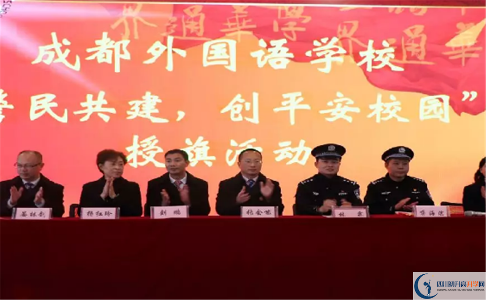 2020成都外國語學校期末試卷數(shù)學在哪里看？
