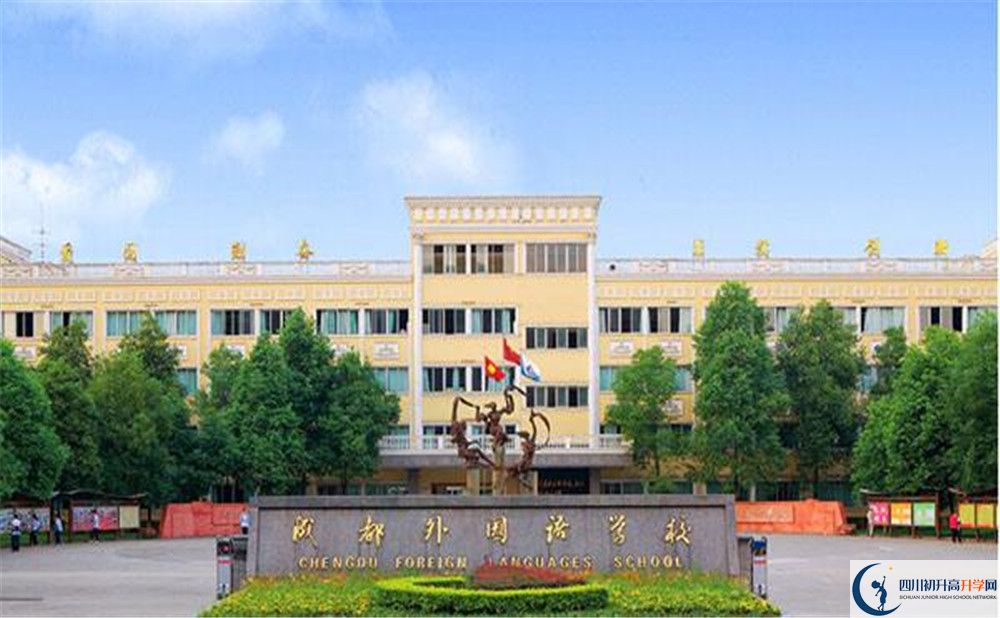 成都外國語學(xué)校在全國高中排名是多少？