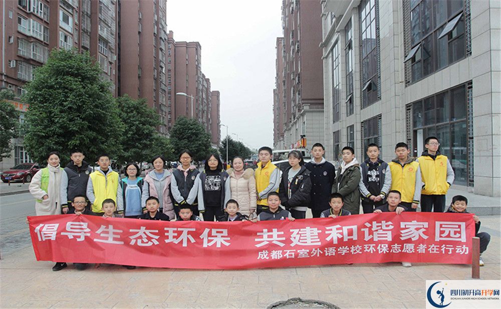 成都石室外國語學(xué)校是私立收費(fèi)嗎？