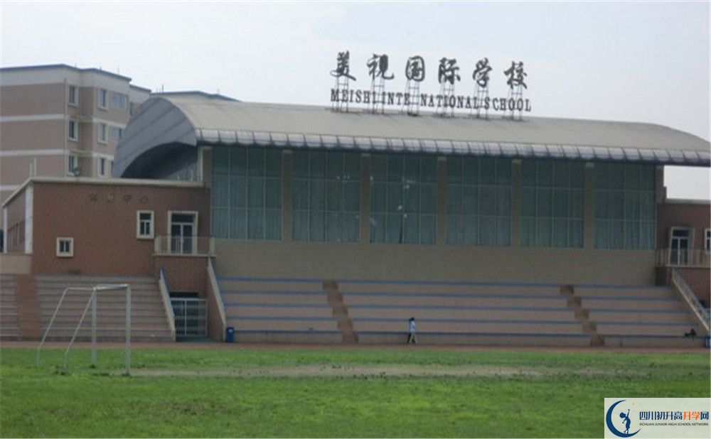 2020成都美視國際學(xué)校初升高分班考試題難嗎？