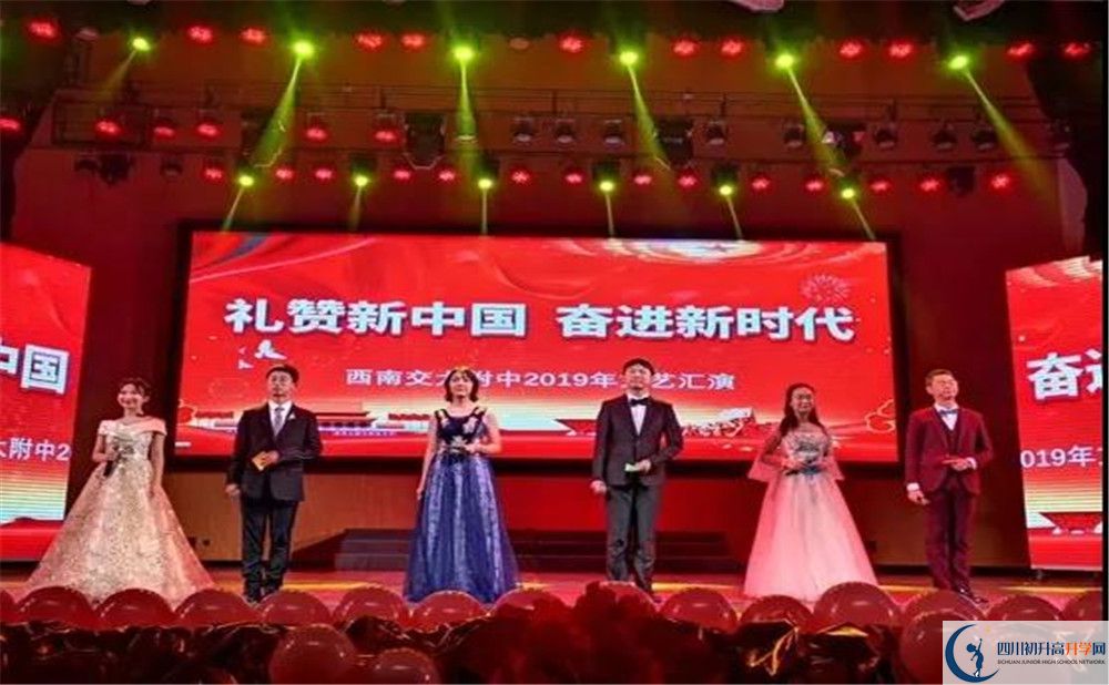 2020西南交通大學附屬中學期末試卷數學在哪看？