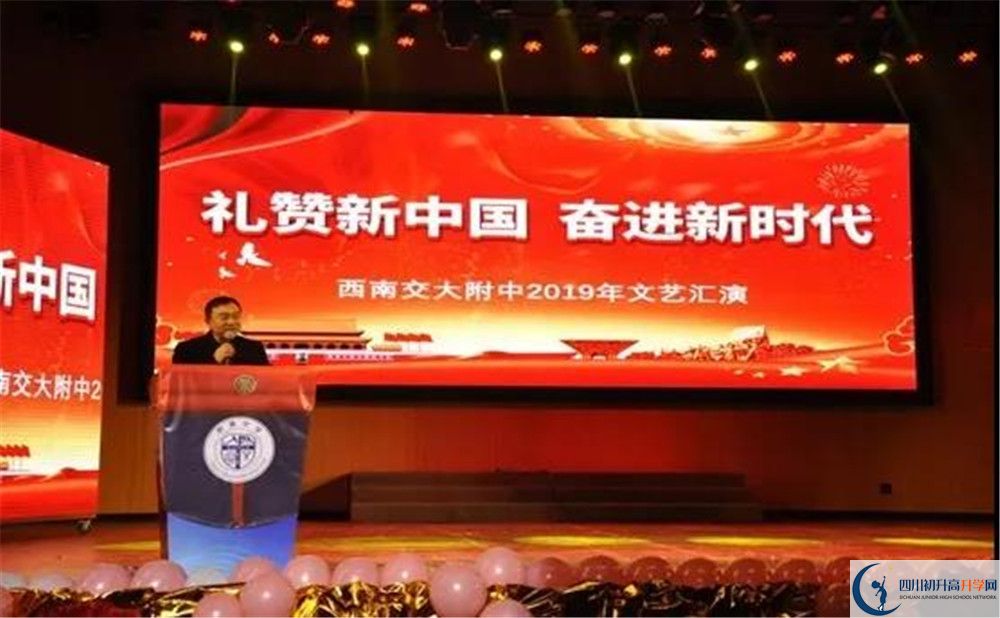 2020西南交通大學附屬中學初升高分班考試題？
