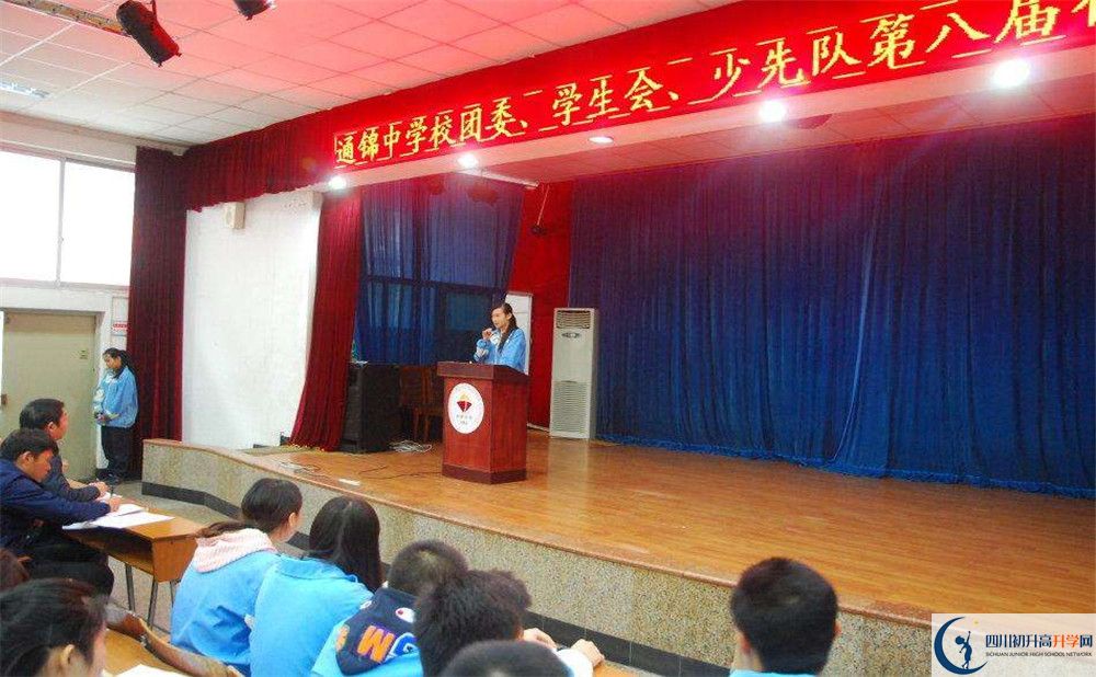 通錦中學(xué)是私立收費嗎？