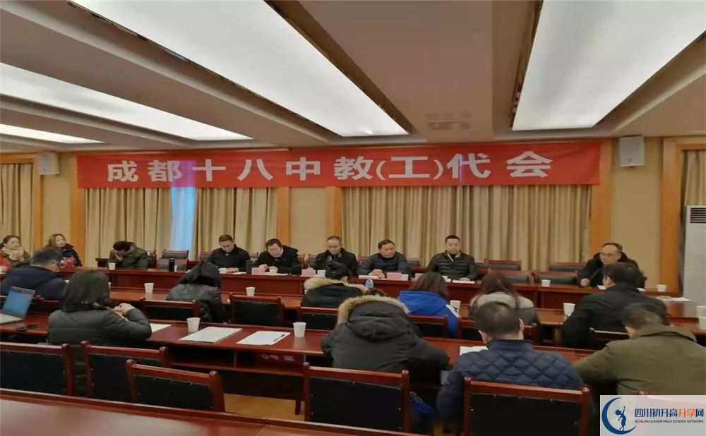 成都十八中是重點中學(xué)嗎？