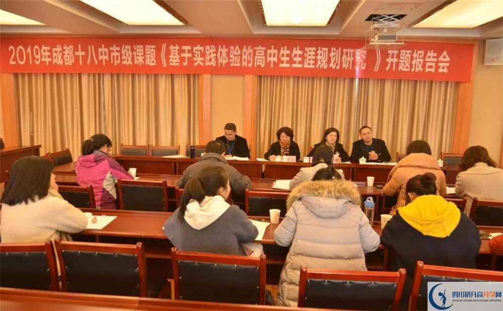 2020成都十八中期末試卷數(shù)學在哪看？