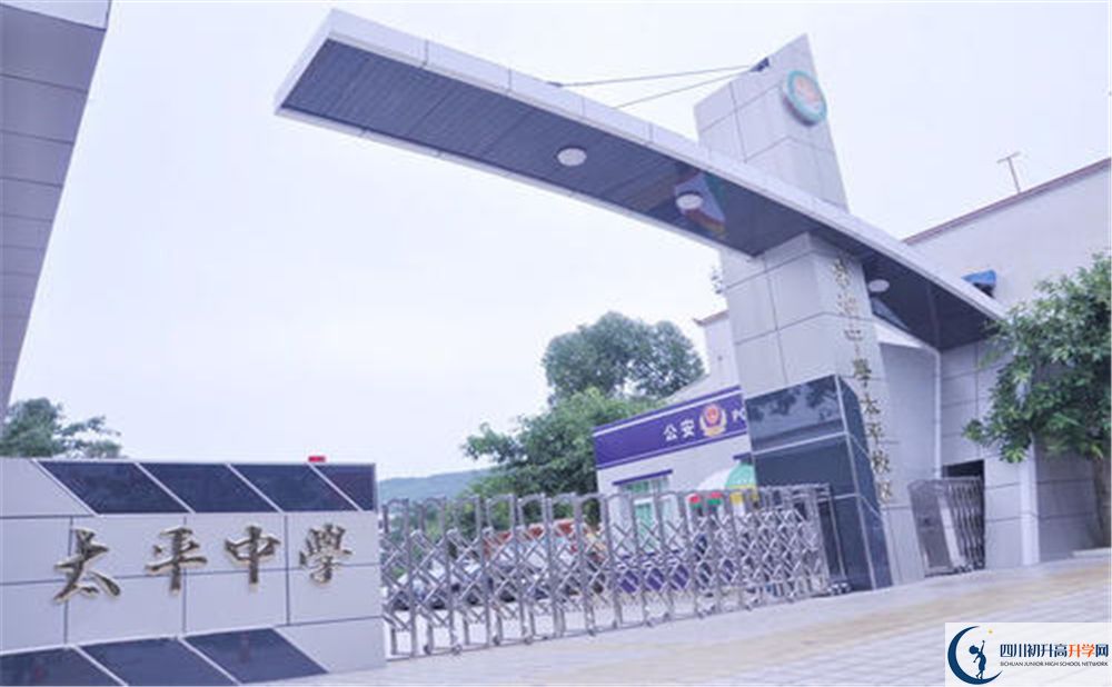 成都市太平中學實驗班人數是多少？
