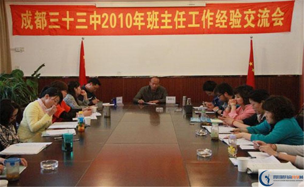 2020成都市第三十三中學(xué)初升高分班考試題？