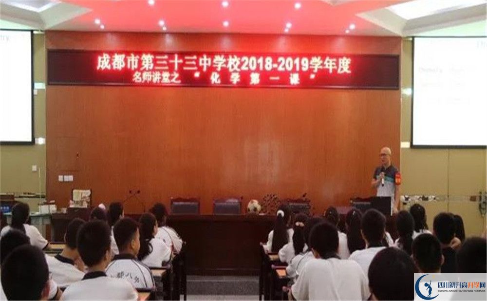 成都市第三十三中學(xué)是重點(diǎn)中學(xué)嗎？