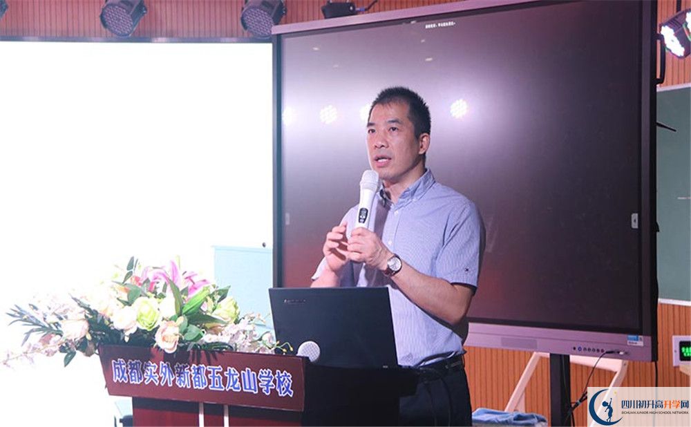 成都實外新都五龍山學(xué)校是私立收費嗎？