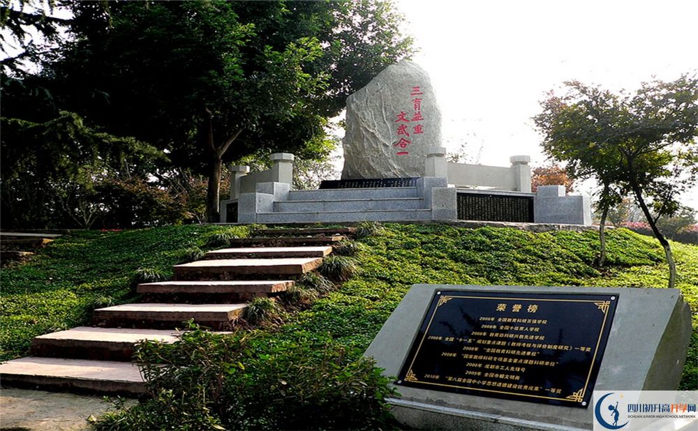2020成都市龍泉中學(xué)初升高分班考試題難嗎？