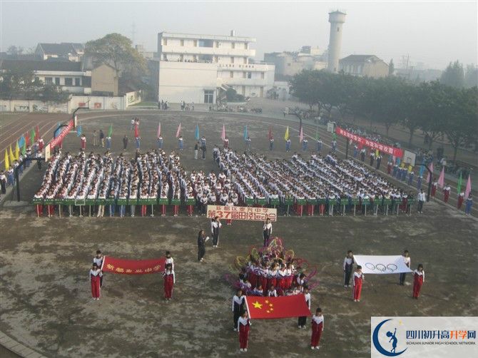 2020新都泰興中學(xué)初升高分班考試題？
