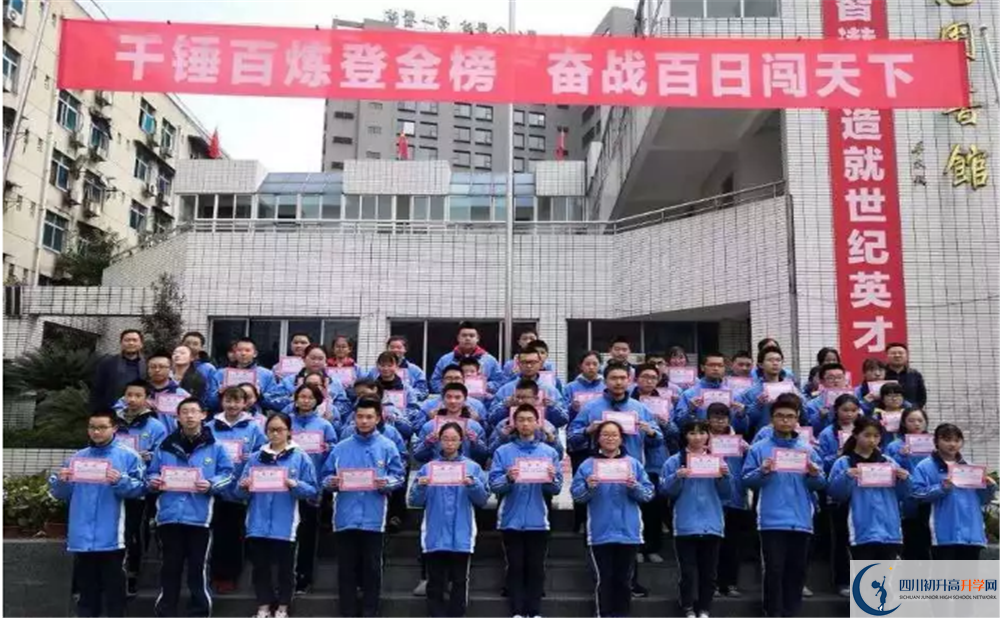 成都華西中學(xué)在全國(guó)高中排名多少？