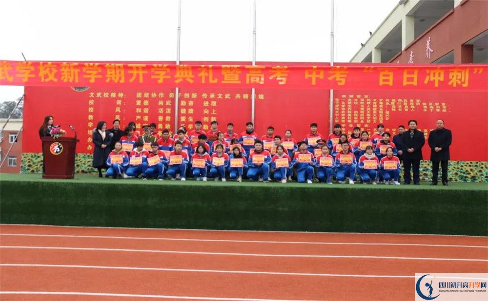 成都文武學(xué)校是私立收費(fèi)嗎？