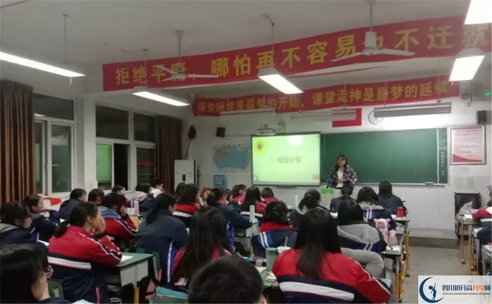 郫縣四中是私立收費(fèi)嗎？