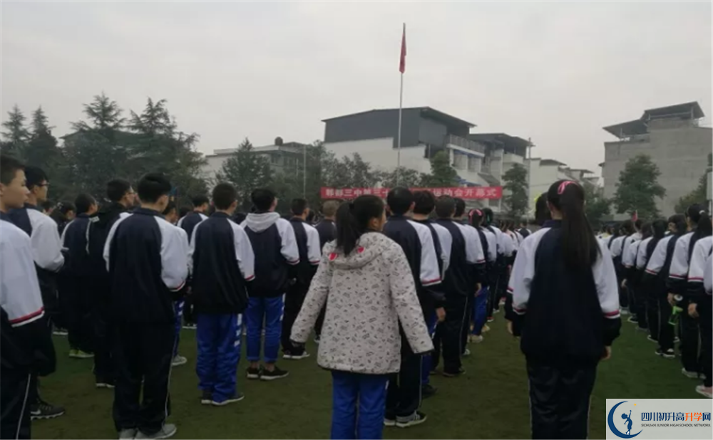 郫縣三中高中平行班怎么樣？