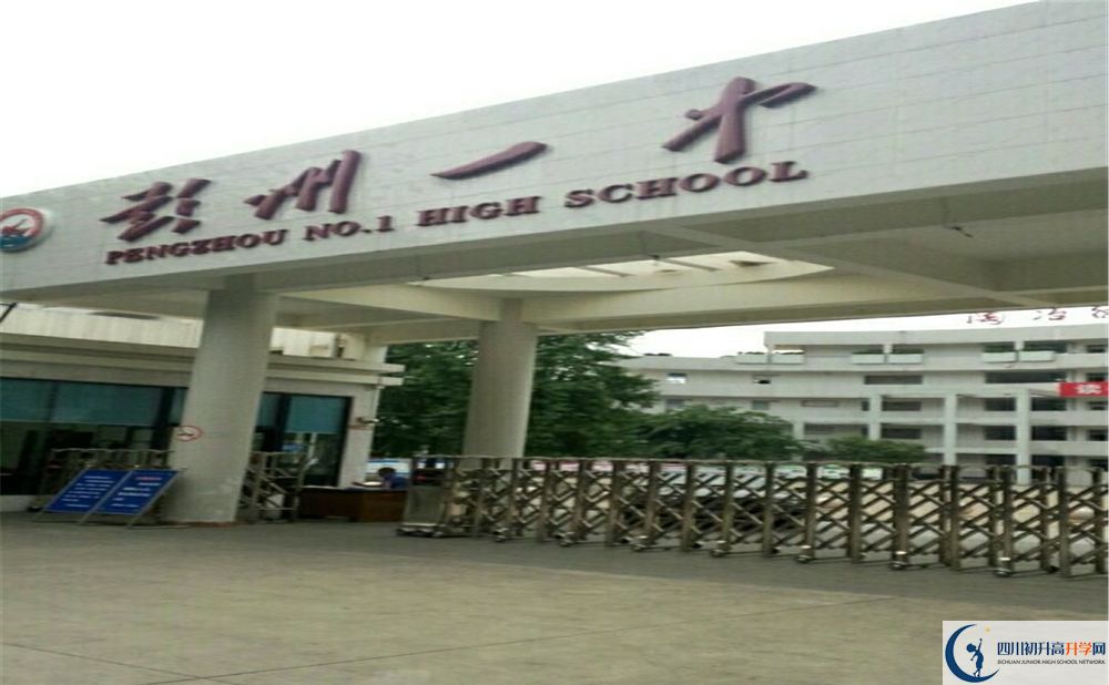 2020彭州一中期末試卷數(shù)學在哪看？