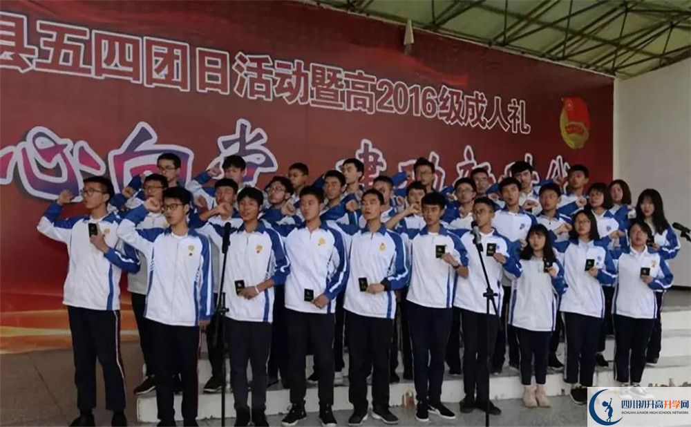 大邑中學(xué)高中平行班怎么樣？