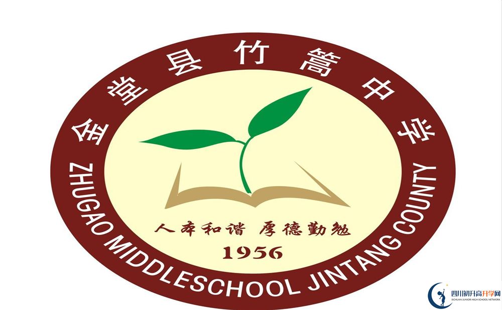 2020竹篙中學(xué)期末試卷數(shù)學(xué)在哪看？