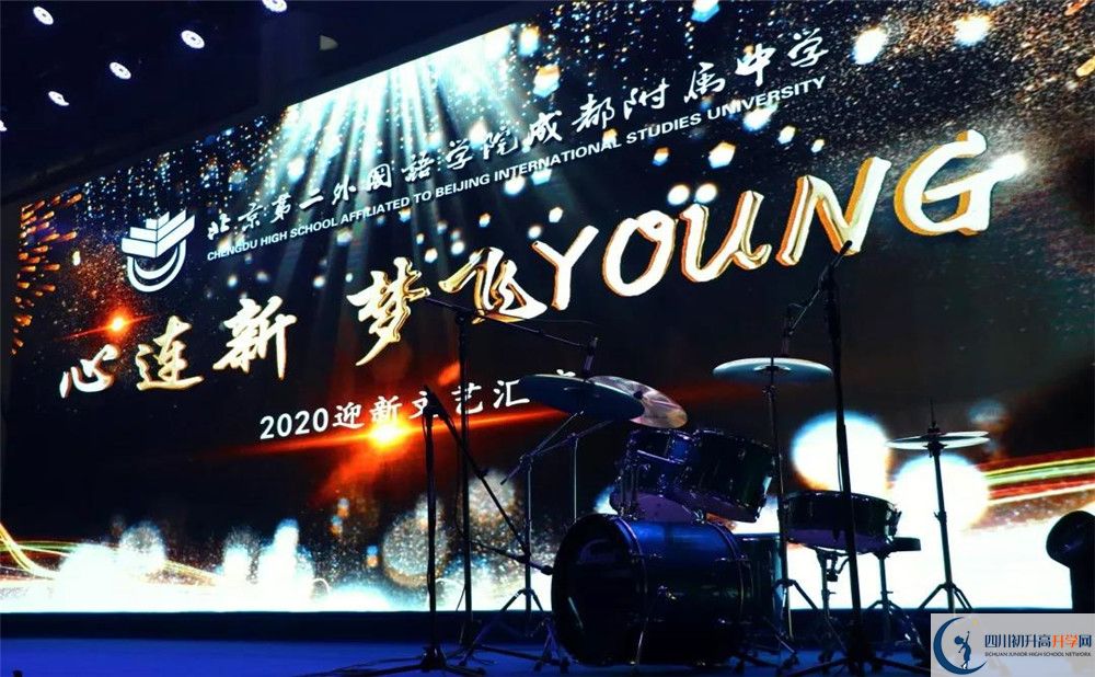 北二外成都附屬中學(xué)實驗班學(xué)費貴嗎？
