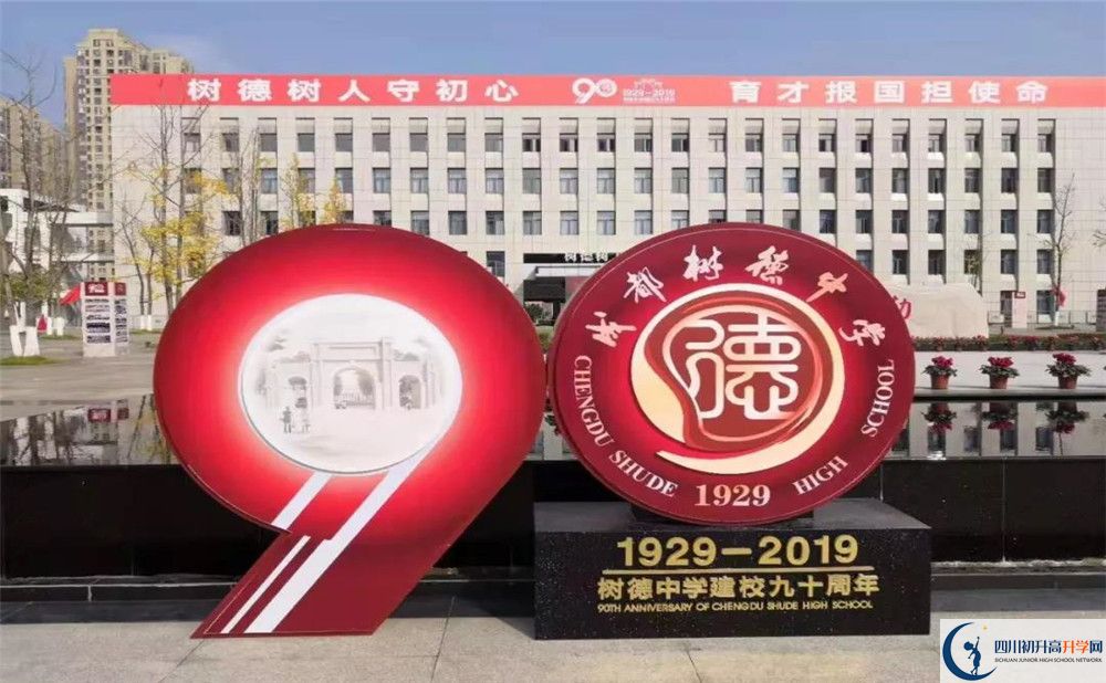 成都樹德中學(xué)與成都七中實(shí)驗(yàn)學(xué)校哪一個(gè)好？