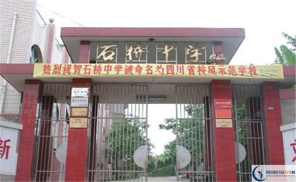 簡陽石橋中學實驗班人數是多少？