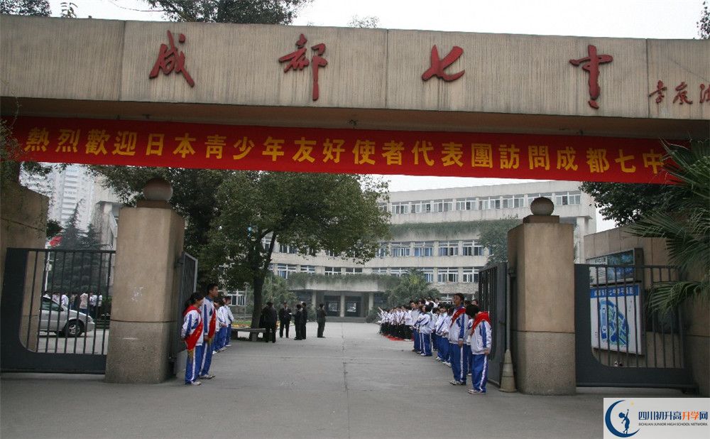 成都七中與成都七中實(shí)驗(yàn)學(xué)校哪一個(gè)好？