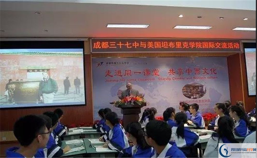 成都三十七中實(shí)驗(yàn)班學(xué)費(fèi)貴嗎？