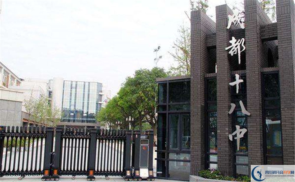 成都十八中面向全國招生嗎？
