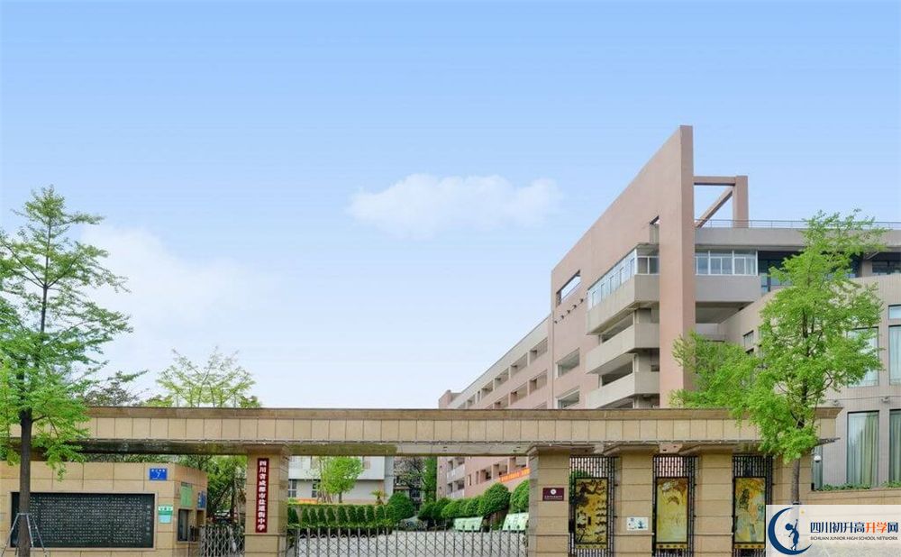 成都市鹽道街中學國際部怎么考？