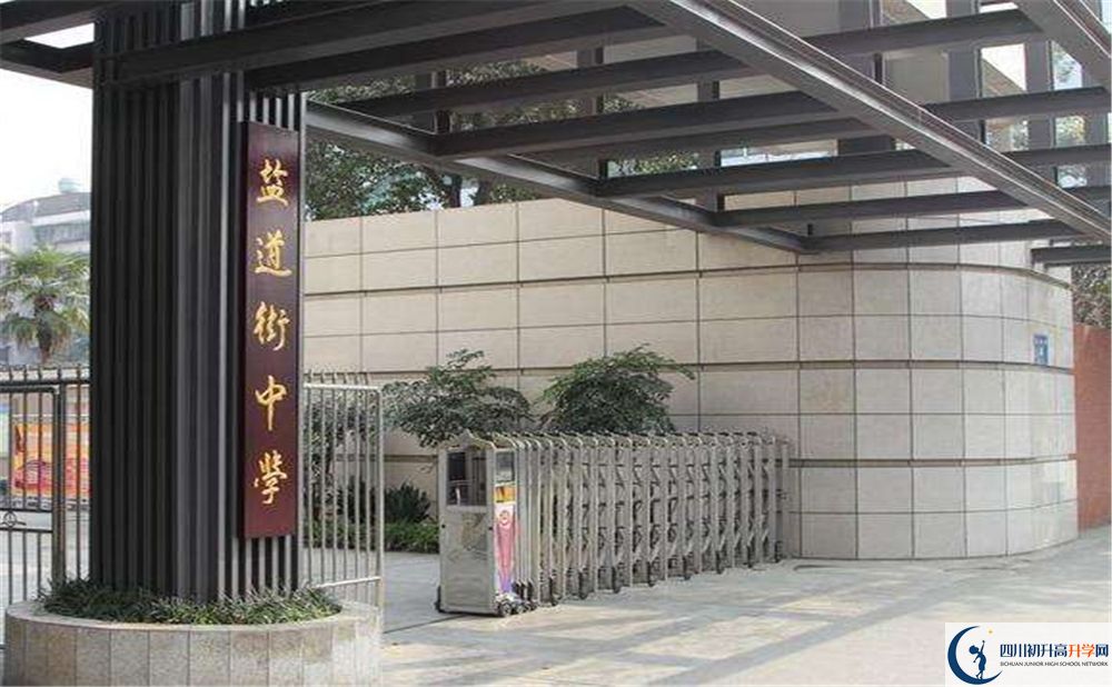 2020成都市鹽道街中學高三英語期末試卷在哪看？