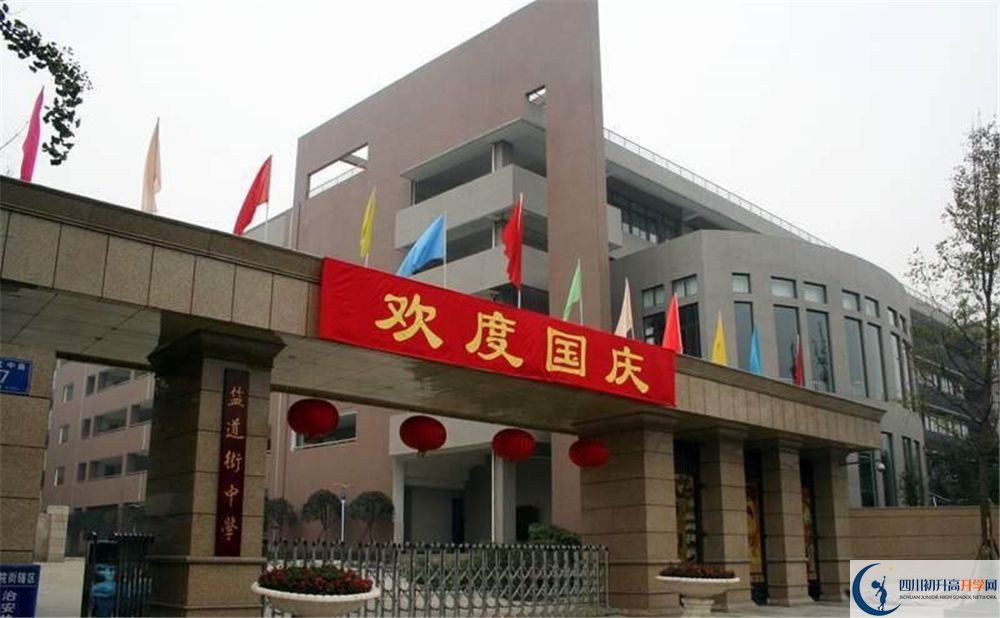 成都市鹽道街中學(xué)實(shí)驗(yàn)班學(xué)費(fèi)貴嗎？