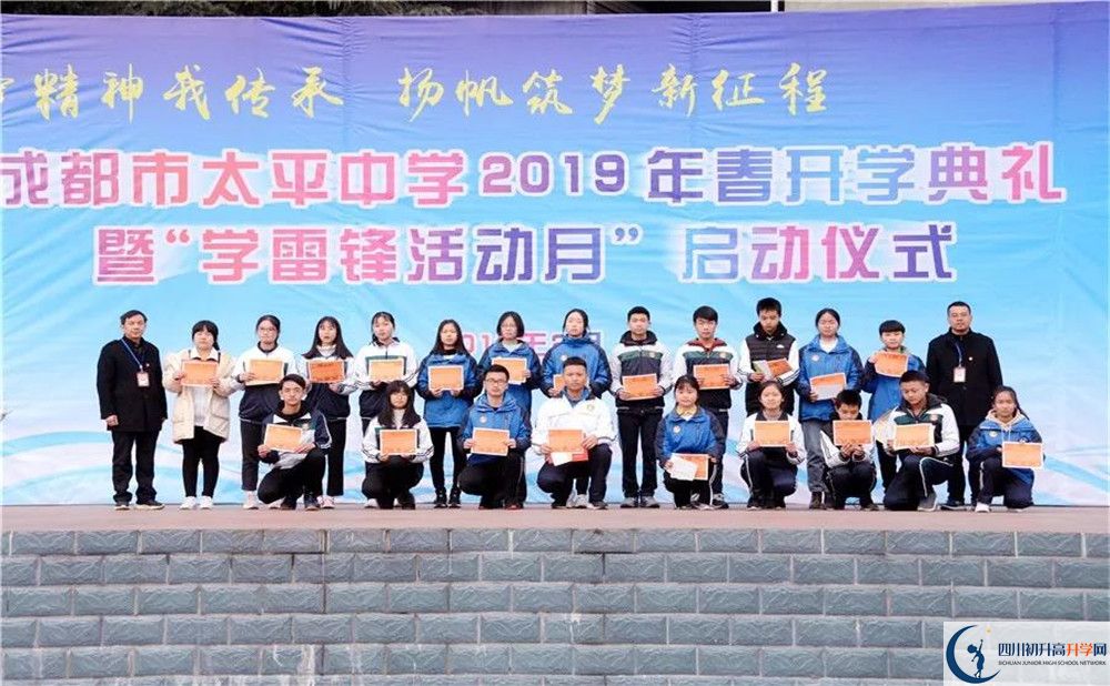 成都市太平中學實驗班學費貴嗎？
