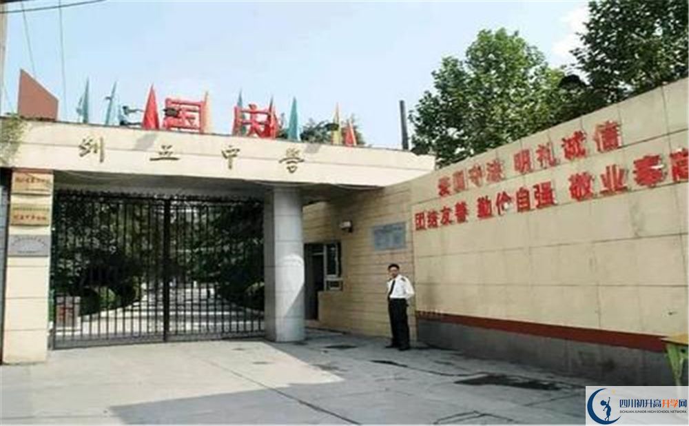 成都列五中學(xué)面向全國(guó)招生嗎？