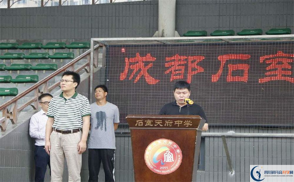 2020石室天府中學(xué)高三英語(yǔ)期末試卷在哪看？