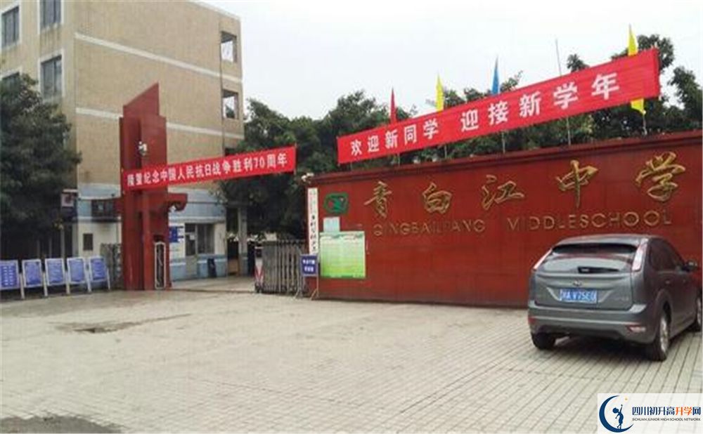 青白江中學實驗班學費貴嗎？