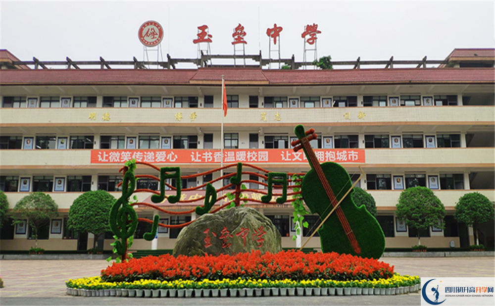 都江堰玉壘學(xué)校高中分班考試難嗎？
