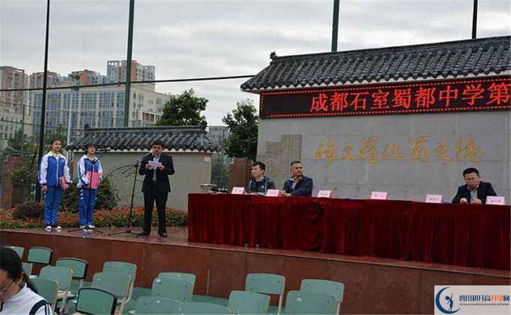 成都石室蜀都中學(xué)實驗班學(xué)費(fèi)貴嗎？